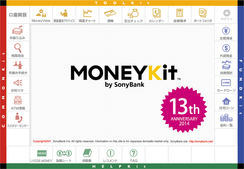 http://blog.moneykit.net/20140611/MONEYKit.png