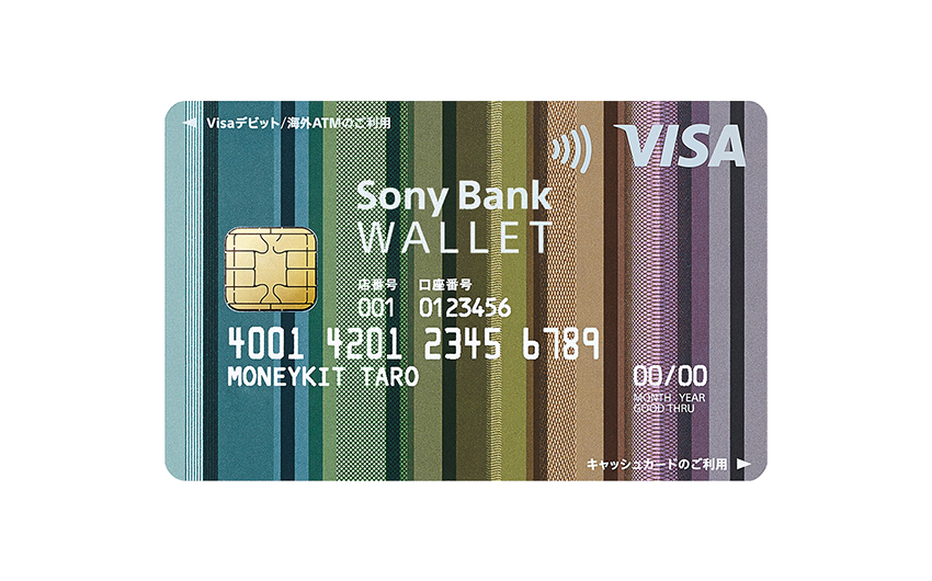 「Visaのタッチ決済」で Sony Bank WALLET がさらに便利に！