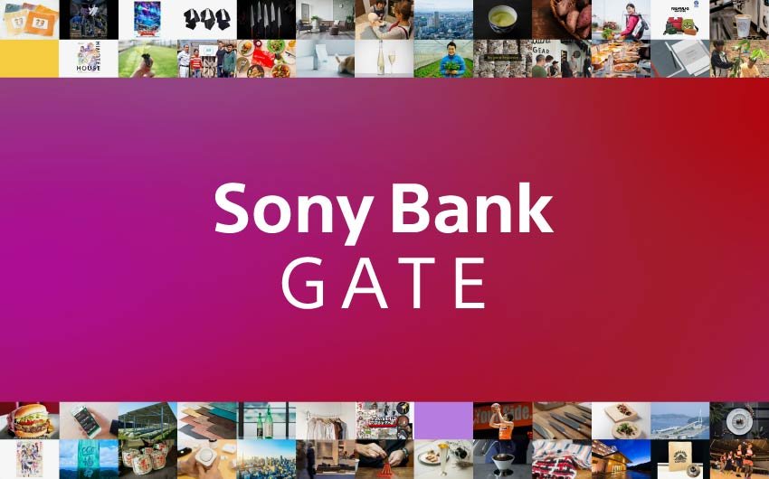 Sony Bank GATE、50ファンド達成＆募集総額10億円を突破！
